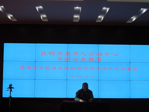 扫黑险恶1