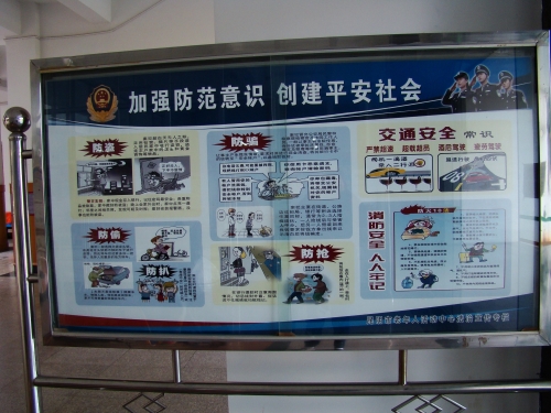 扫黑险恶6