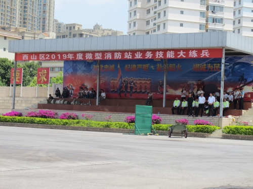消防竞赛1