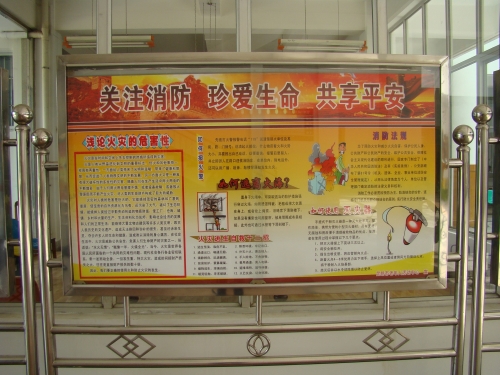 应急预案演练4